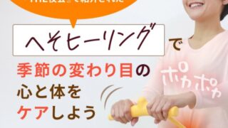 へそヒーリング 【美品】一指 へそヒーリングバー ツボ押し イルチ